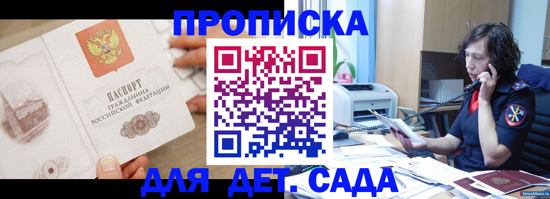 временная регистрация собственник в Кувандыке